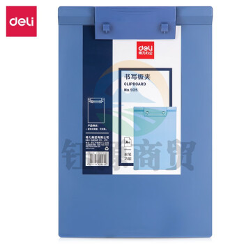 得力(deli)925 A4板夹书写板夹报告夹写字垫板写字板垫板夹板 925 蓝色 WLSZ06251121556613