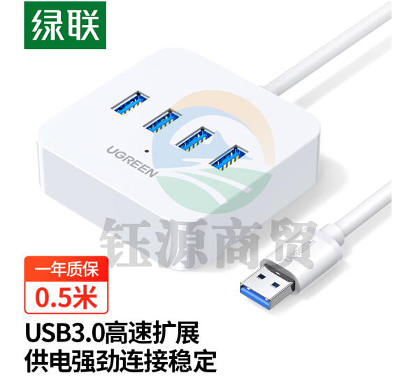 绿联 USB3.0 分线器0.5米 一拖四多接口转接头转换器延长线30201 ID:392