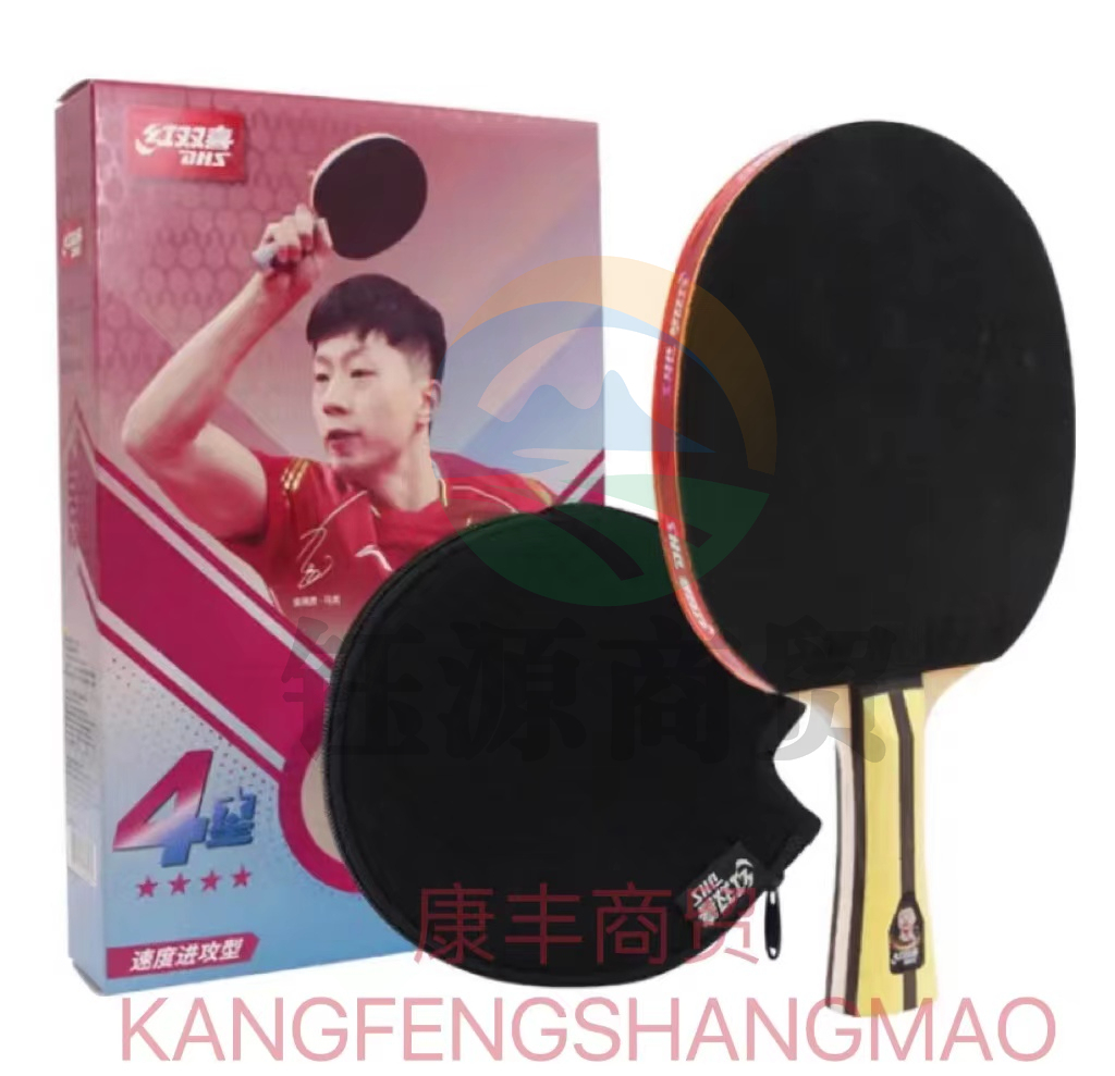 红双喜H4002横拍双面反胶乒乓球拍单拍成品兵兵拍