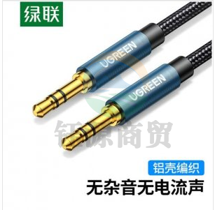 绿联 UGREEN 10686 AUX车用音频线 AV112 3.5mm公对公立体声耳机连接线 1.5米    WLSZ04141748082334