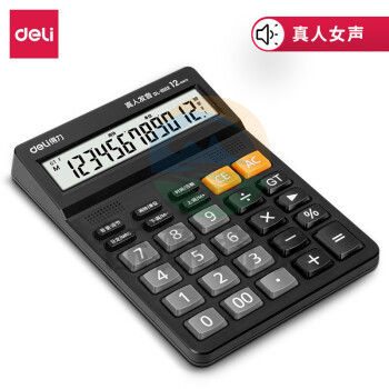 得力1502语音计算器(黑色)(台)   WLSZ06281225422473