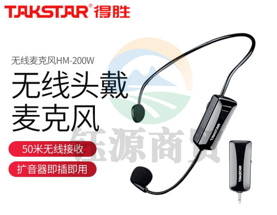 得胜(TAKSTAR) HM-200W扩音器无线头戴式麦克风50米传输小蜜蜂话筒配件导游演讲教学教师