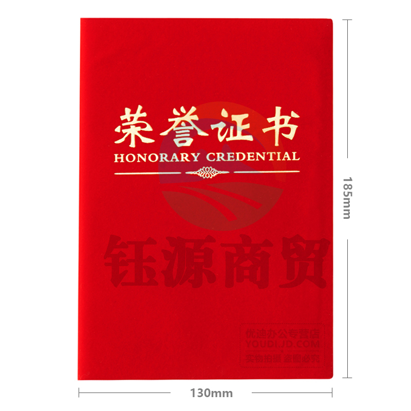 晨光 ASC99309 尊贤绒面荣誉证书红16K(本)    WLSZ01142222002186