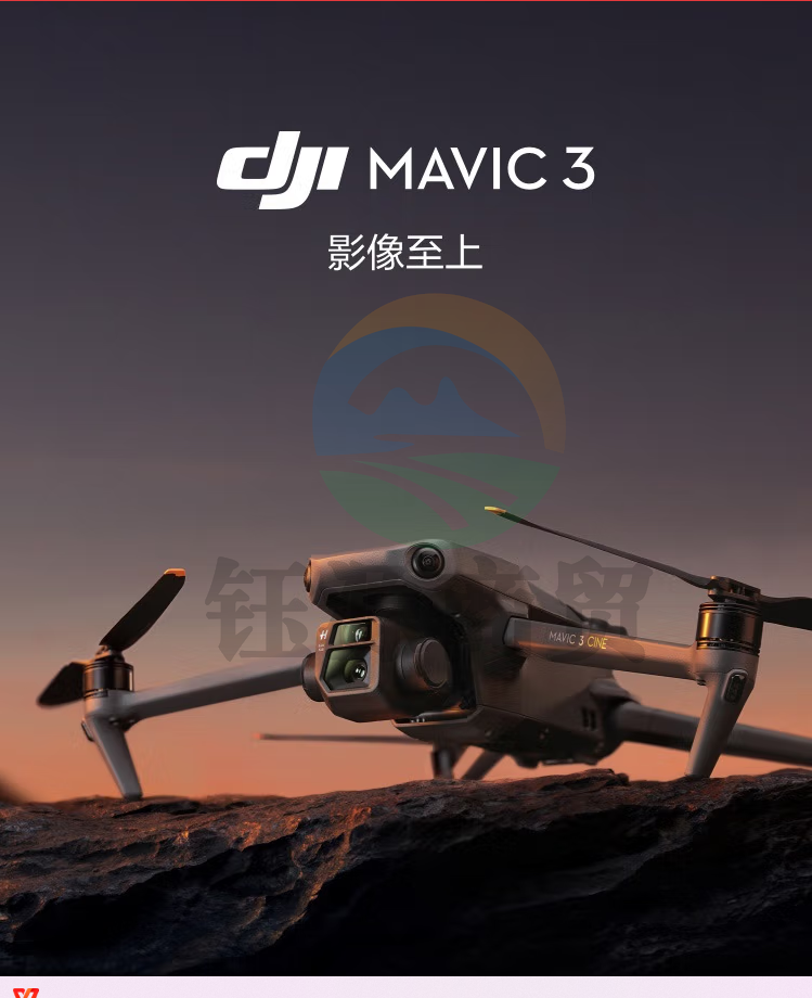 大疆 DJI Mavic 3 御3航拍飞行器 高清专业航拍器 标准版