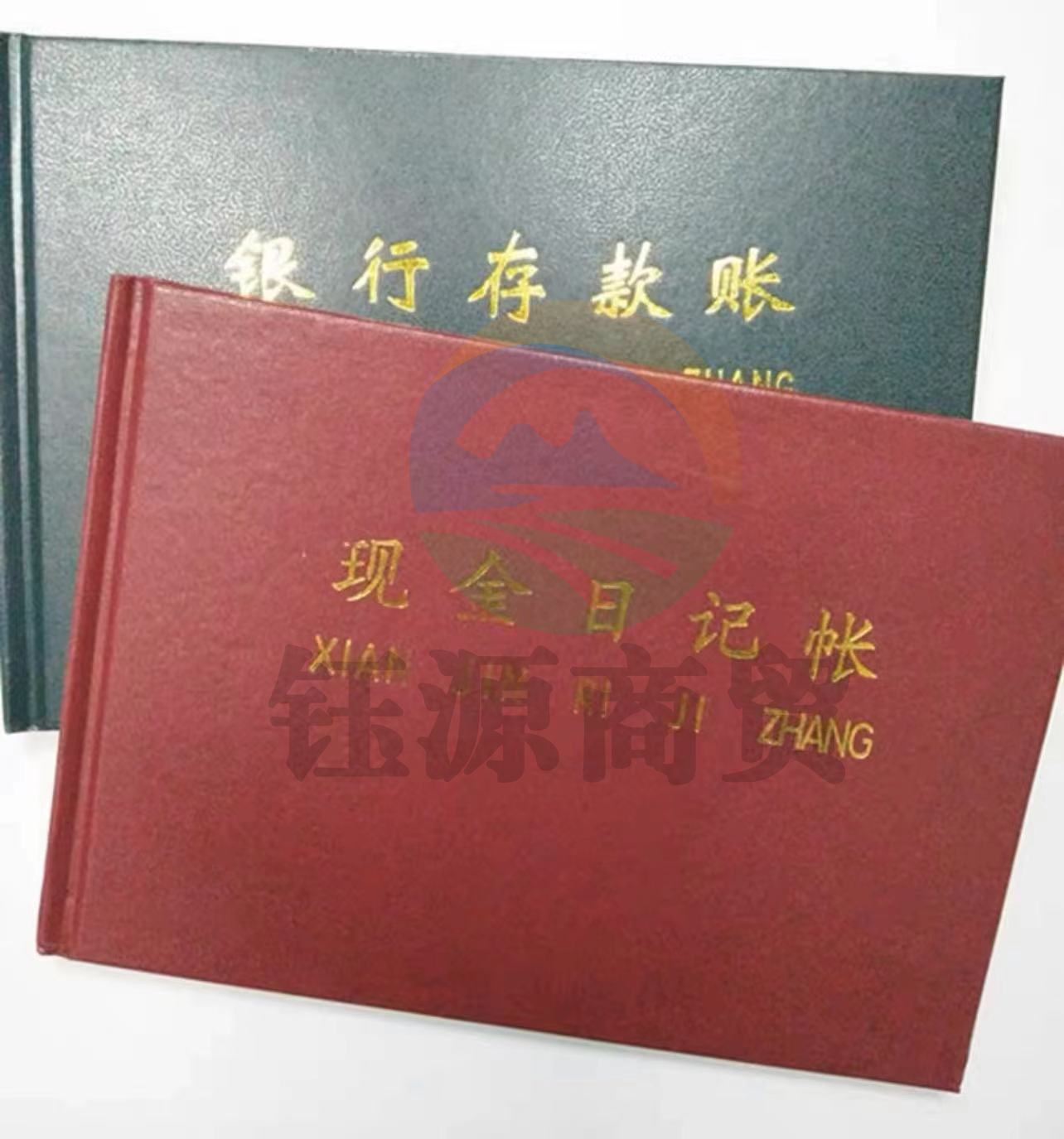 现金存款日记账总分类账银行存款账32K   WLSZ06141234378836