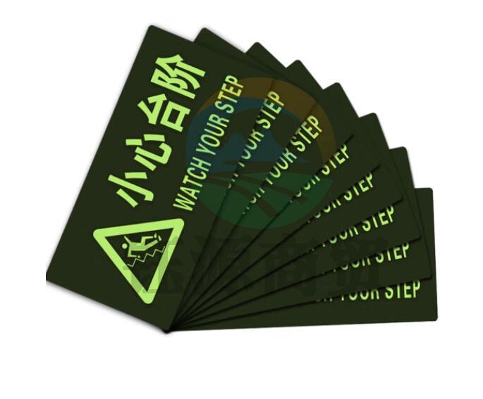 趣行小心台阶夜光耐磨地贴警示牌中英文图示版楼梯口台阶当心滑倒25片     WLSZ06281235514280