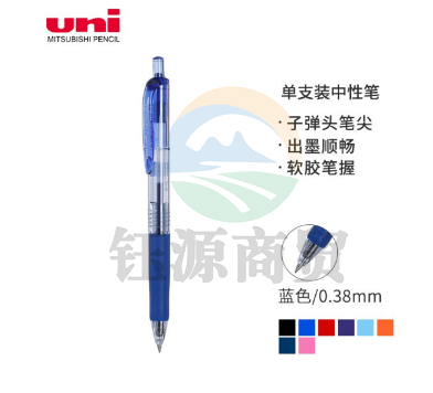 三菱(uni)UMN-138彩色中性笔 0.38mm按动双珠啫喱笔日常财务签字笔(替芯UMR-83)蓝色 12支装    WLSZ05241243078358