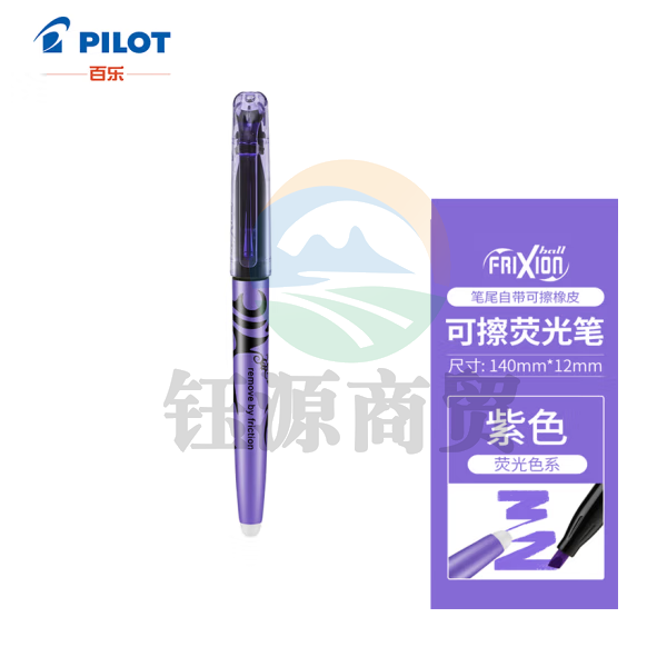 百乐 SW-FL 可擦荧光笔彩色frixion记号笔 紫色    WLSZ05281022279324