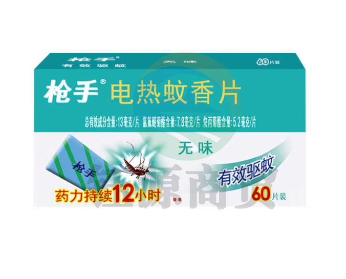 枪手电热蚊香片 无味驱蚊片无香驱蚊杀蚊家用电加热蚊香片套装 60片