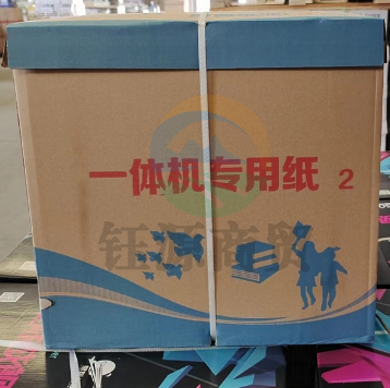 厚普 8K 70g 考试用纸 265*385mm 4000张/令