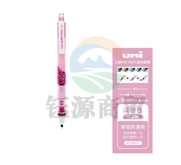 三菱日本UNIKURUTOGA自动铅笔 自动旋转活动铅笔写不断小学生绘图考试铅笔 简装粉(M5-450T)  WLSZ05241243376404