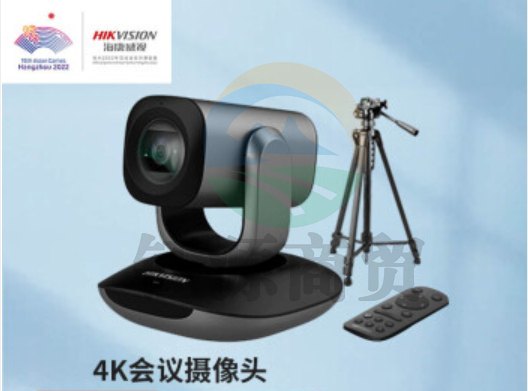 海康威视视频会议摄像头 DS-V108   WLSZ05230938463028