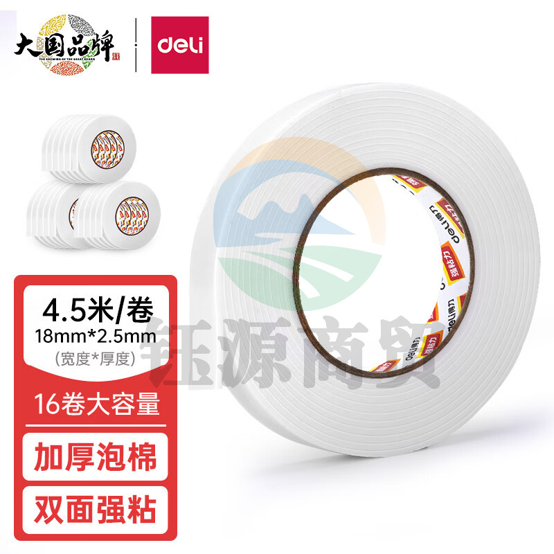 得力(deli)强力高粘度EVA泡棉双面胶带 18mm*5y*2.5mm 16卷袋装 办公用品 白色 30411    WLSZ01312241444928