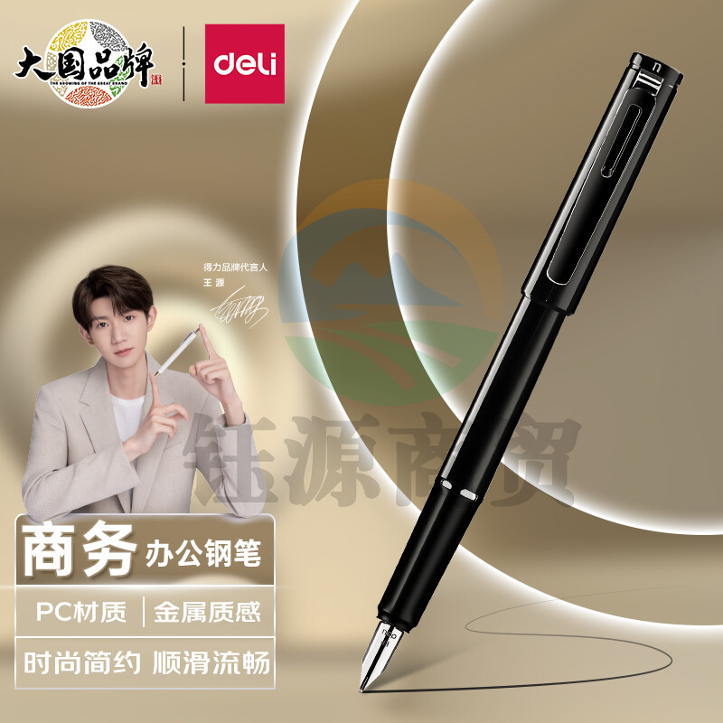 得力(deli)发现者EF明尖钢笔墨水笔 中秋节礼物 办公商务签字笔黑 S668EF  WLSZ01291409338297