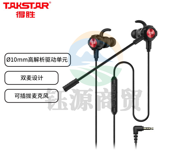 得胜(TAKSTAR)自由玩家 驰SPRINT 游戏耳机入耳式带麦吃鸡电竞有线手游可拆卸麦克风 3.5mm