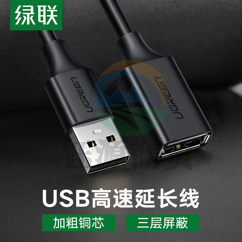 绿联(UGREEN) 10318  USB2.0延长线公对母 5米