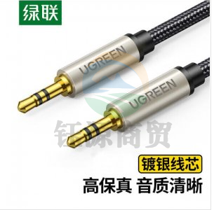 绿联 UGREEN 40787 3.5mm公对公镀银音频线 AV125 耳机音箱功放对录线 15米