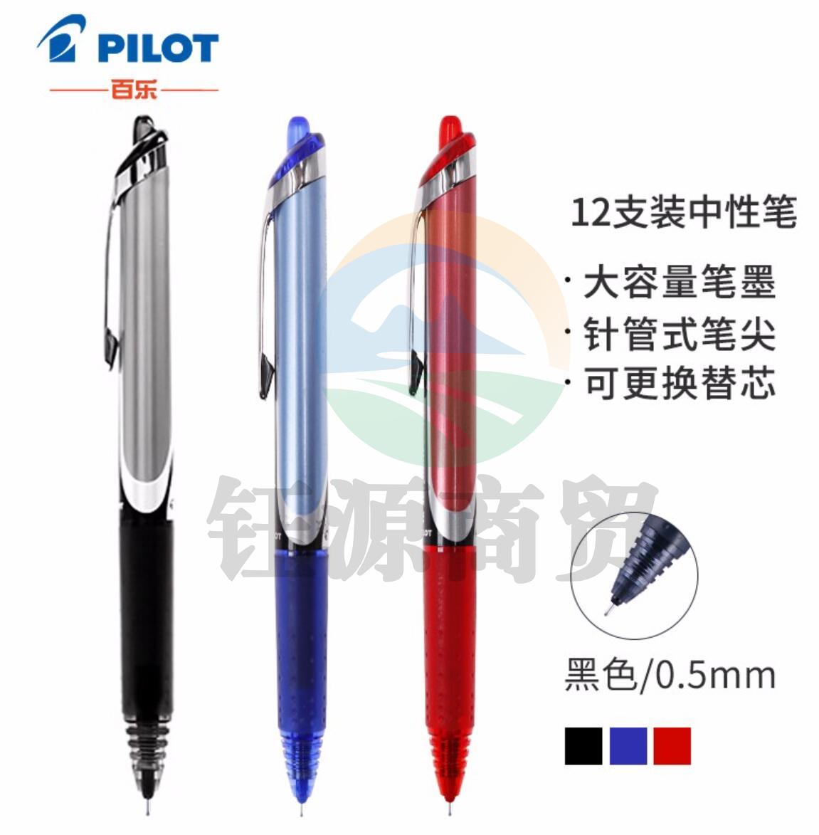 百乐 BXRT-V5 盒装红色水笔 12支/盒  WLSZ05281044326564