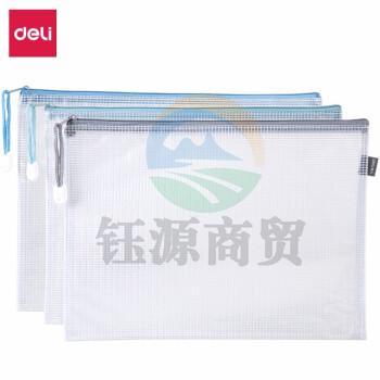 得力 63456 拉链袋(混)(10个/包，整包起售)    WLSZ06281223554166