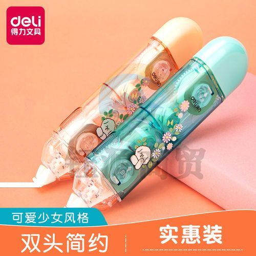 得力 71512 修正带_5mmx6m+6mx2PCS膜带(混)(卡)     WLSZ01142110596052