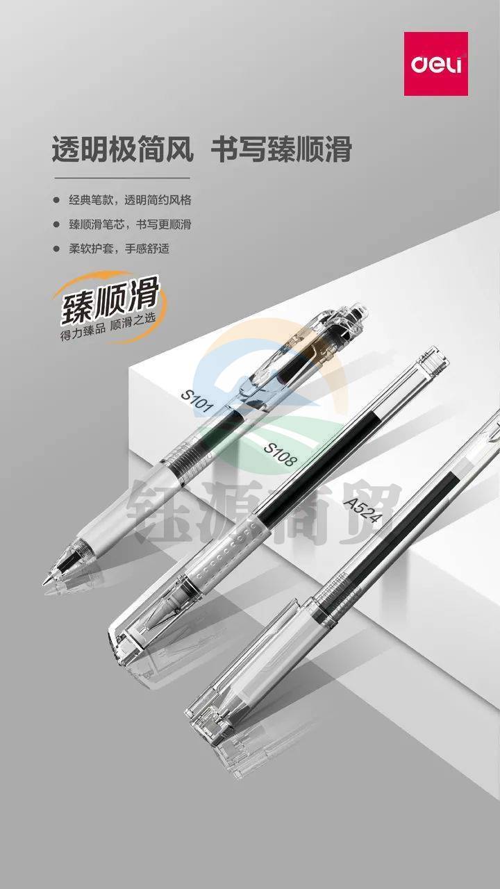 得力S101办公中性笔0.5mm子弹头臻顺滑黑(黑)(盒)   WLSZ01142159305088