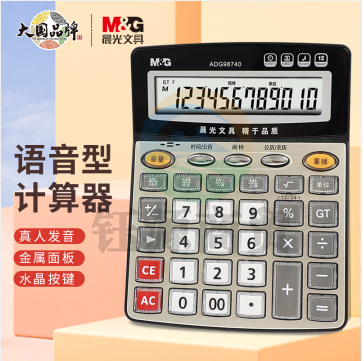 晨光(M&G)文具语音型计算器 桌面办公计算机 学生/办公12位大屏幕真人语音计算器 香槟金单个装ADG98740