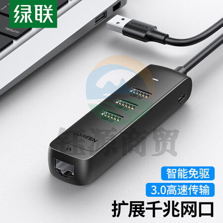 绿联 50624 USB3.0分线器转千兆网口 笔记本外置有线网卡网线转接头扩展坞 适用华为电脑拓展坞HUB集线器RJ45转换器      WLSZ02122126129593