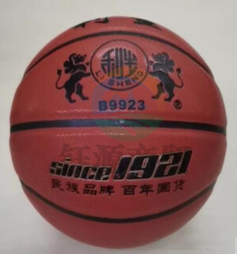 利生B9923 利生7号标准比赛篮球 橙色