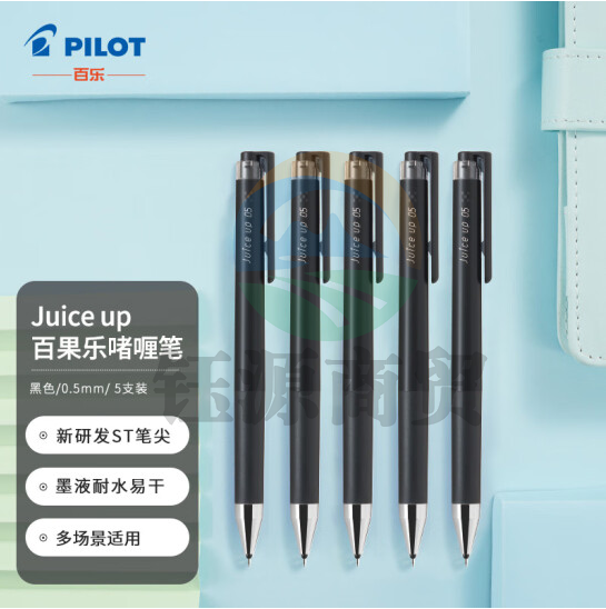 百乐(PILOT)Juice up彩色中性笔手账笔 黑色 0.5mm 5支装 LJP-20S5-B  WLSZ05281026242704