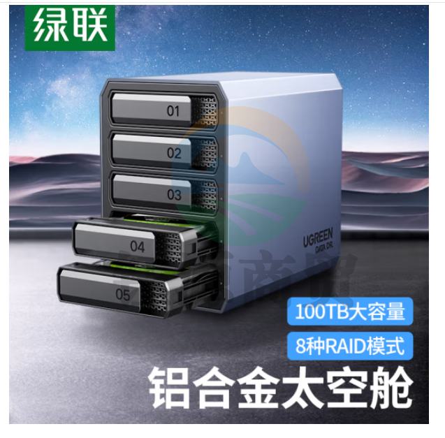 绿联 磁盘阵列柜 硬盘盒 RAID全铝5盘 2.5/3.5英寸硬盘柜 SATA串口USB3.0移动外置存储柜 固态机械硬盘通用   WLSZ06281238551739