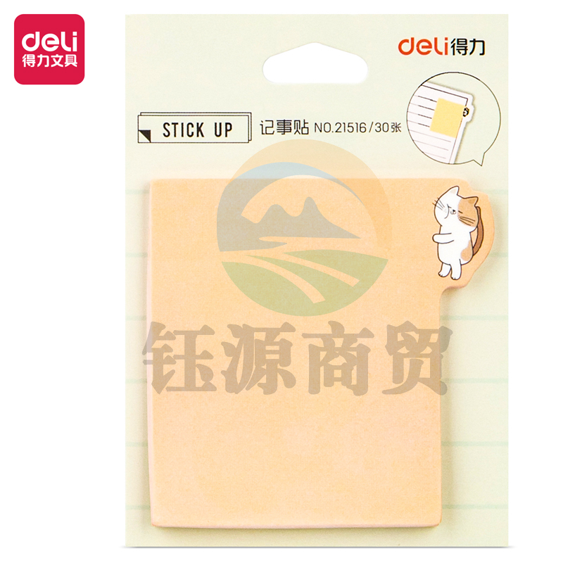 得力(deli) 21516 记事贴(混)(袋)   WLSZ06281248018178