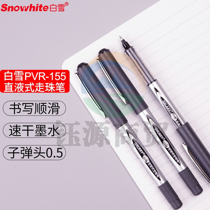 白雪(snowhite)PVR-155直液式走珠笔子弹型学生办公用中性笔签字笔考试专用笔0.5mm黑色12支/盒 WLSZ06231007392465