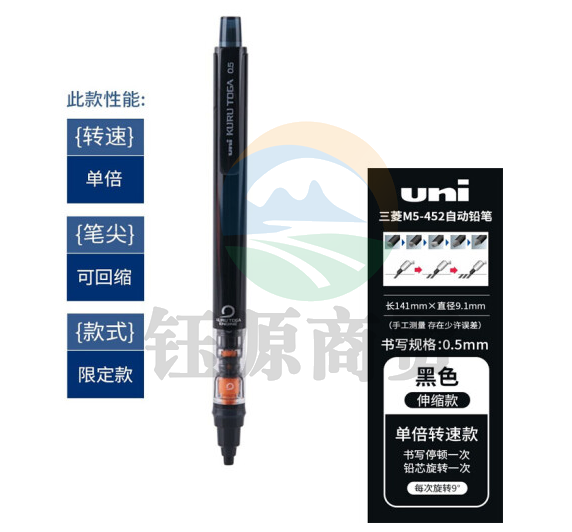 uni三菱日本UNIKURUTOGA自动铅笔 自动旋转活动铅笔写不断小学生绘图考试铅笔 经典黑(M5-452)  WLSZ05241251164544