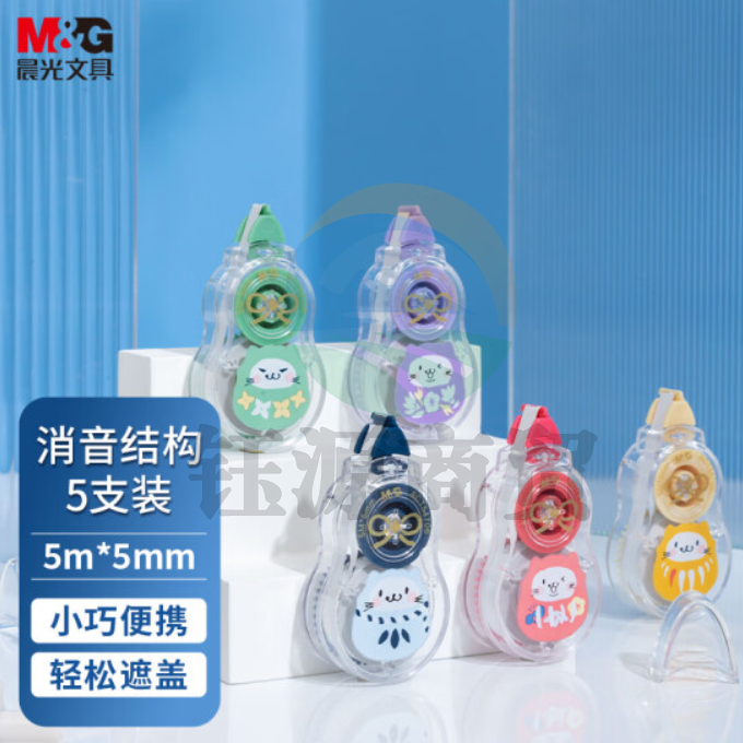 晨光文具5m*5mm修正带 学生改正带 喵来运转系列涂改带 5支/袋 ACT54706   WLSZ01312224018606