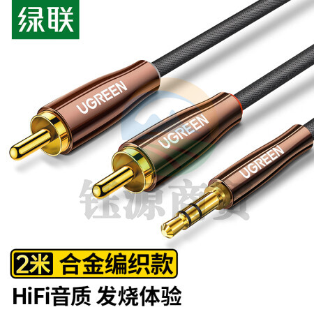 绿联 3.5mm转双莲花头2米音频线一分二 3.5转2RCA公对公连接线 电脑手机音箱功放低音炮转换线