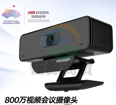 海康威视 USB摄像头800万4K超高清视频会议免驱摄像头 54U0B-SD   WLSZ05230938397536