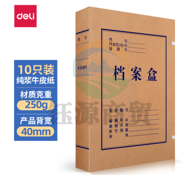 得力5924牛皮纸档案盒(黄A4)310*220*40mm(10个/包)  WLSZ01021033215066
