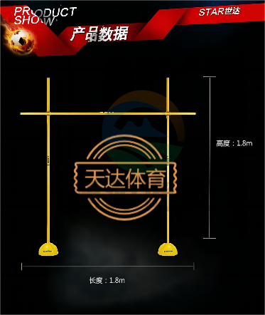 世达/star，SA700，障碍组合套装