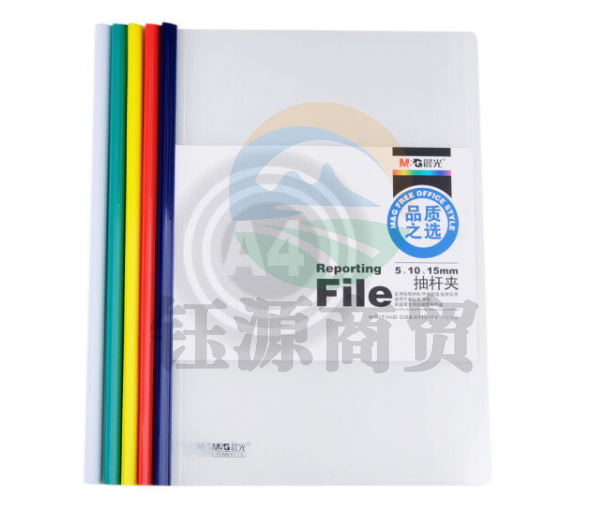 晨光ADM94520 侧宽10mm抽杆夹 A4颜色随机 10个/包 单个装