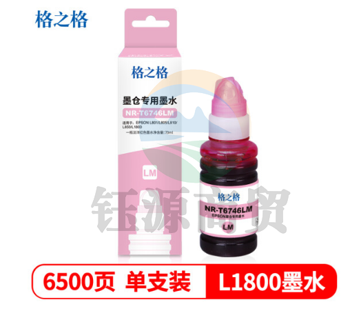 格之格 打印机连供墨水T6746LM 浅红色   WLSZ02202117024391