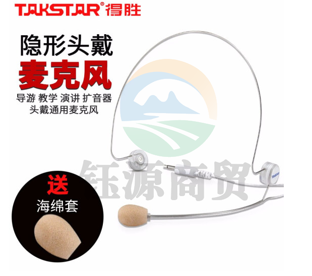 得胜(TAKSTAR) HM-700扩音器耳麦话筒 教学教师通用头戴式麦克风 德胜小蜜蜂通用 隐形头戴式HM-780
