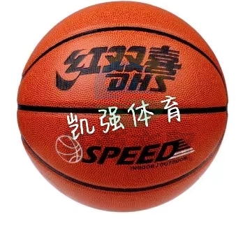红双喜FB001七号标准比赛训练篮球