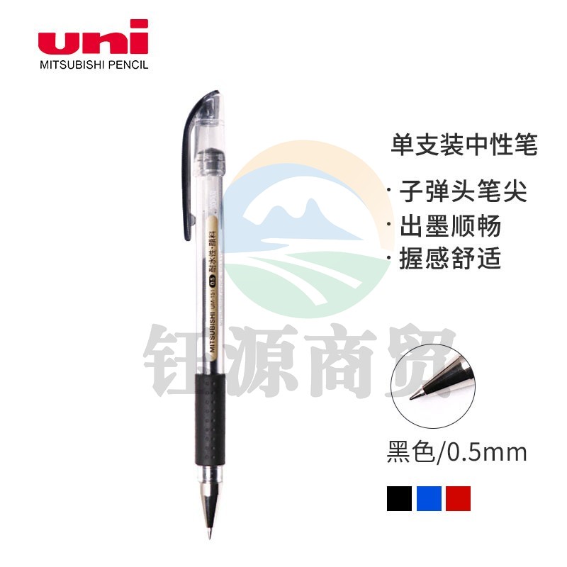 三菱(Uni)UM-151 签字笔 0.5mm 黑色 10支/盒   WLSZ05241300066683