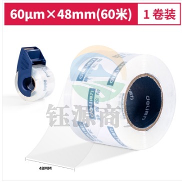得力(deli) 30041小卷芯静音封箱胶带48mm*60m*60μm(1卷/pcs(水晶)   WLSZ06261226099778