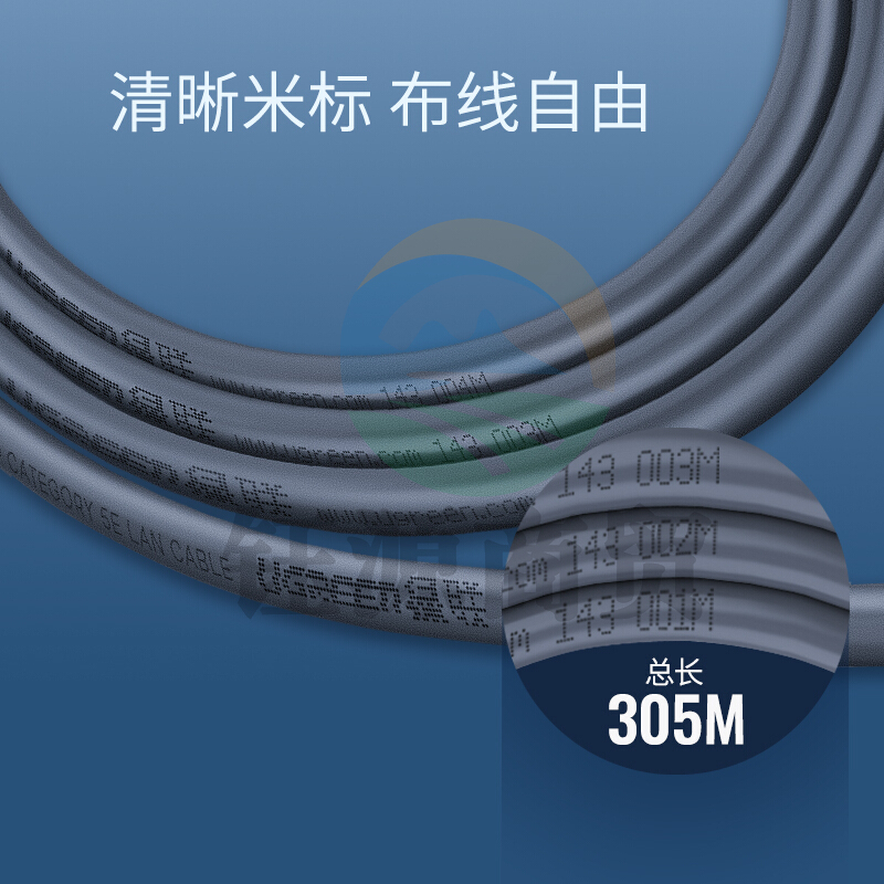 绿联 UGREEN 60547 超五类纯铜网线 非屏蔽 305m 计价单位:箱