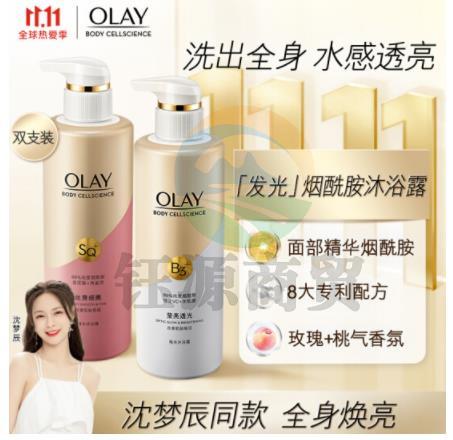 OLAY玉兰油烟酰胺沐浴露 莹亮臻护500g+紧致臻护500g大瓶家庭套装 男女士通用    WLSZ0628130150630