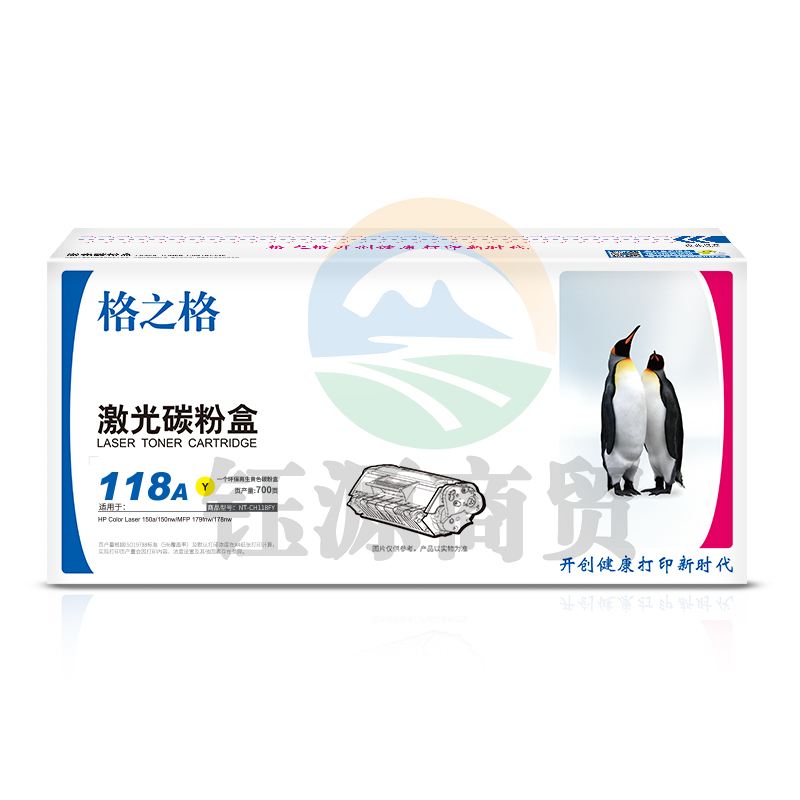 格之格 NT-CH118FY硒鼓黄色适用机型HP Color Laser150a/150nw/MFP 179fnw/178nw    WLSZ06191235104509