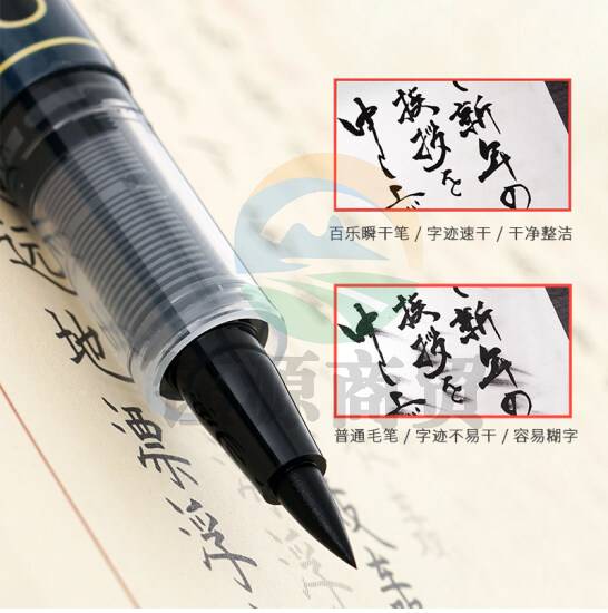 百乐 SVS-30KS 直液式小笔硬笔 软头黑色软笔 签到笔  WLSZ05281023331787