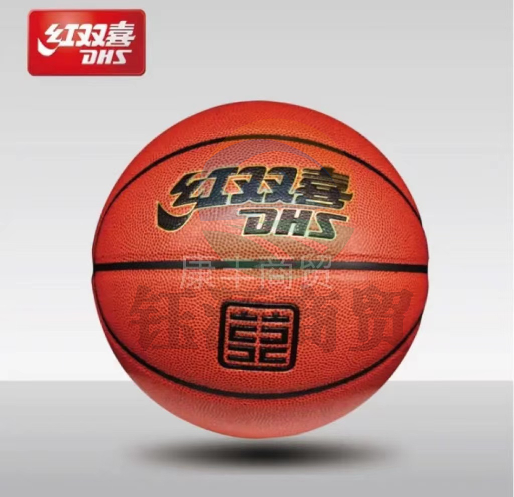 红双喜(DHS)篮球室外耐磨中小学生6号成人比赛FB1016 六号篮球