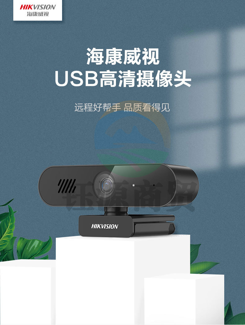 海康威视 200万高清USB视频会议电脑摄像头自动对焦 内置麦克风免驱E12a